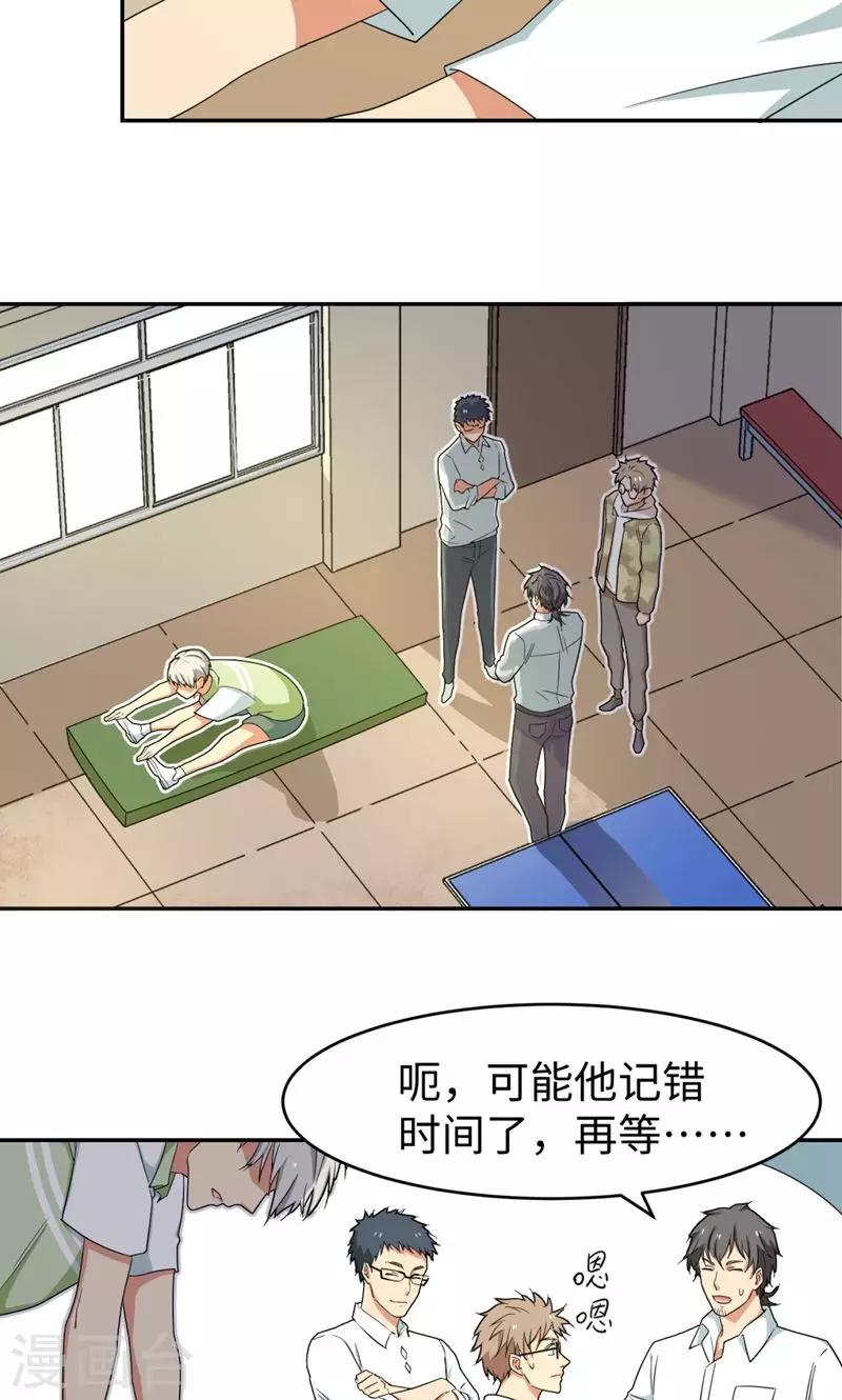 第11话 二十九分钟-第14话