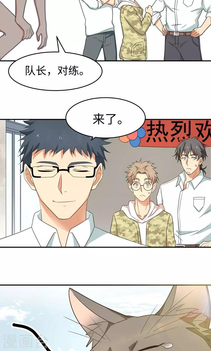 第11话 二十九分钟-第14话