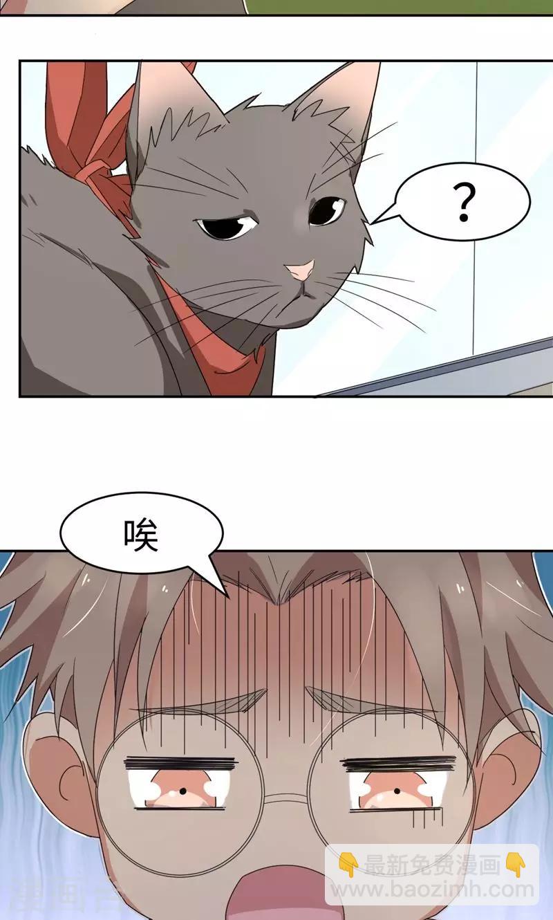 第11话 二十九分钟-第14话