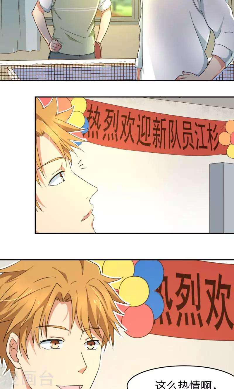 第11话 二十九分钟-第14话