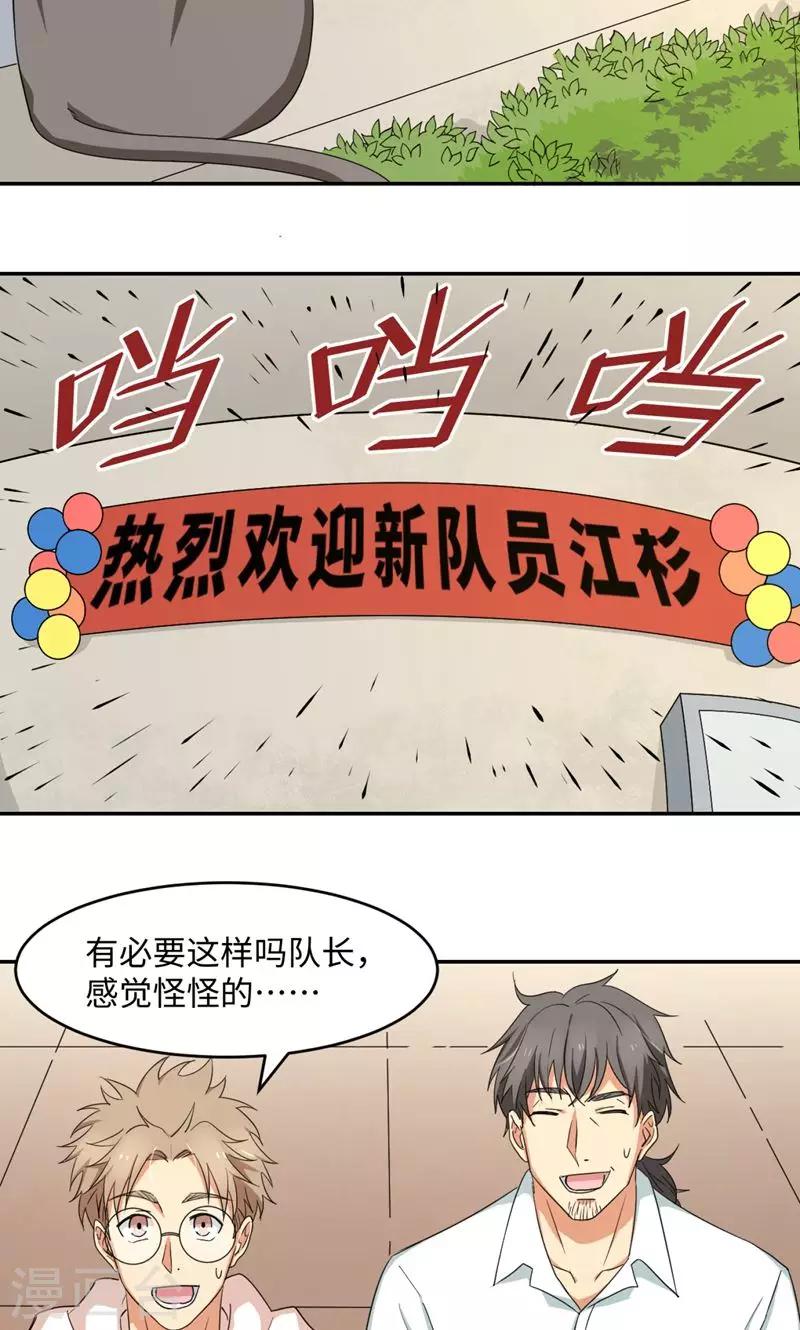 第11话 二十九分钟-第14话