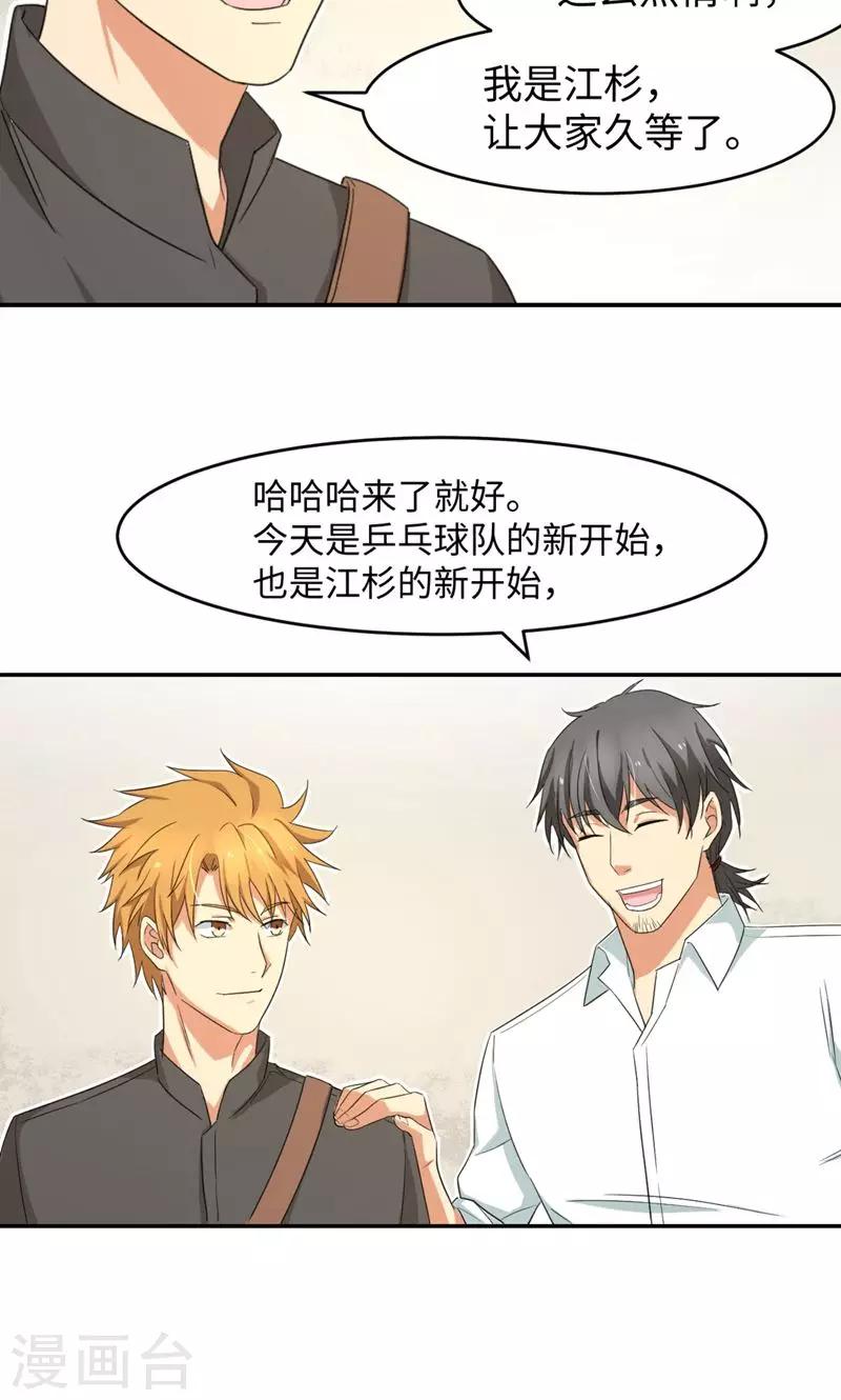 第11话 二十九分钟-第14话