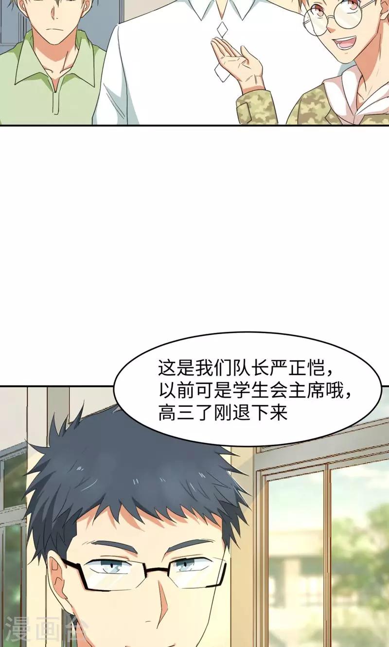 第11话 二十九分钟-第14话