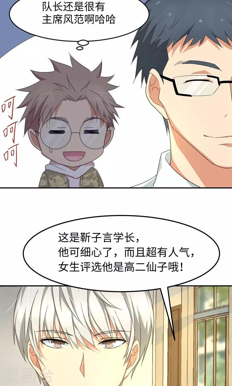 第11话 二十九分钟-第14话