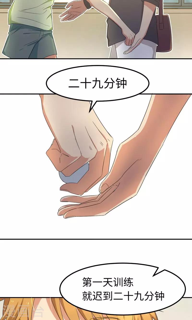 第11话 二十九分钟-第14话