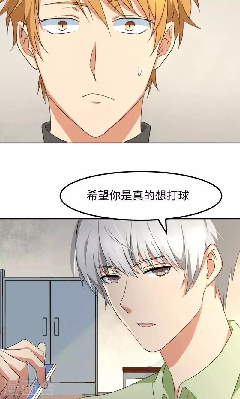 第11话 二十九分钟-第14话