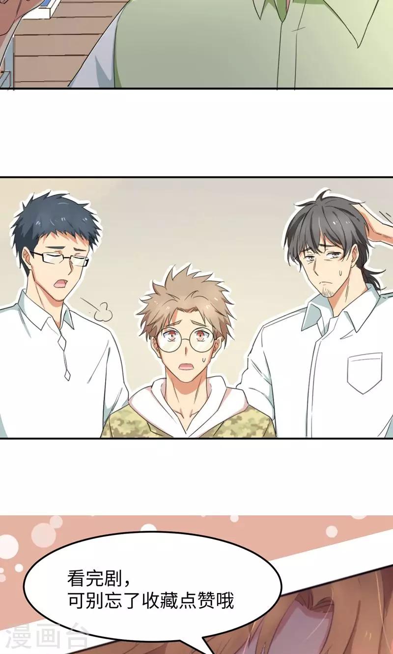 第11话 二十九分钟-第14话