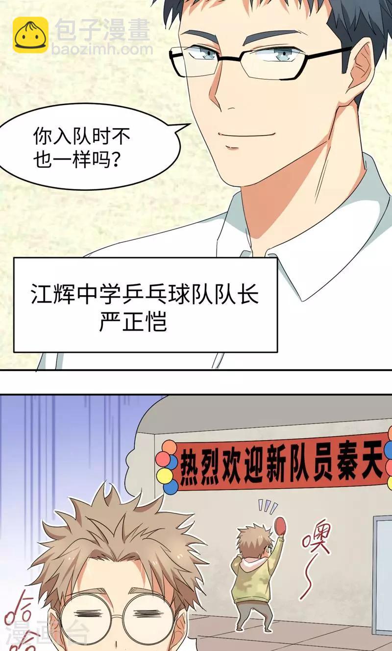 第11话 二十九分钟-第14话