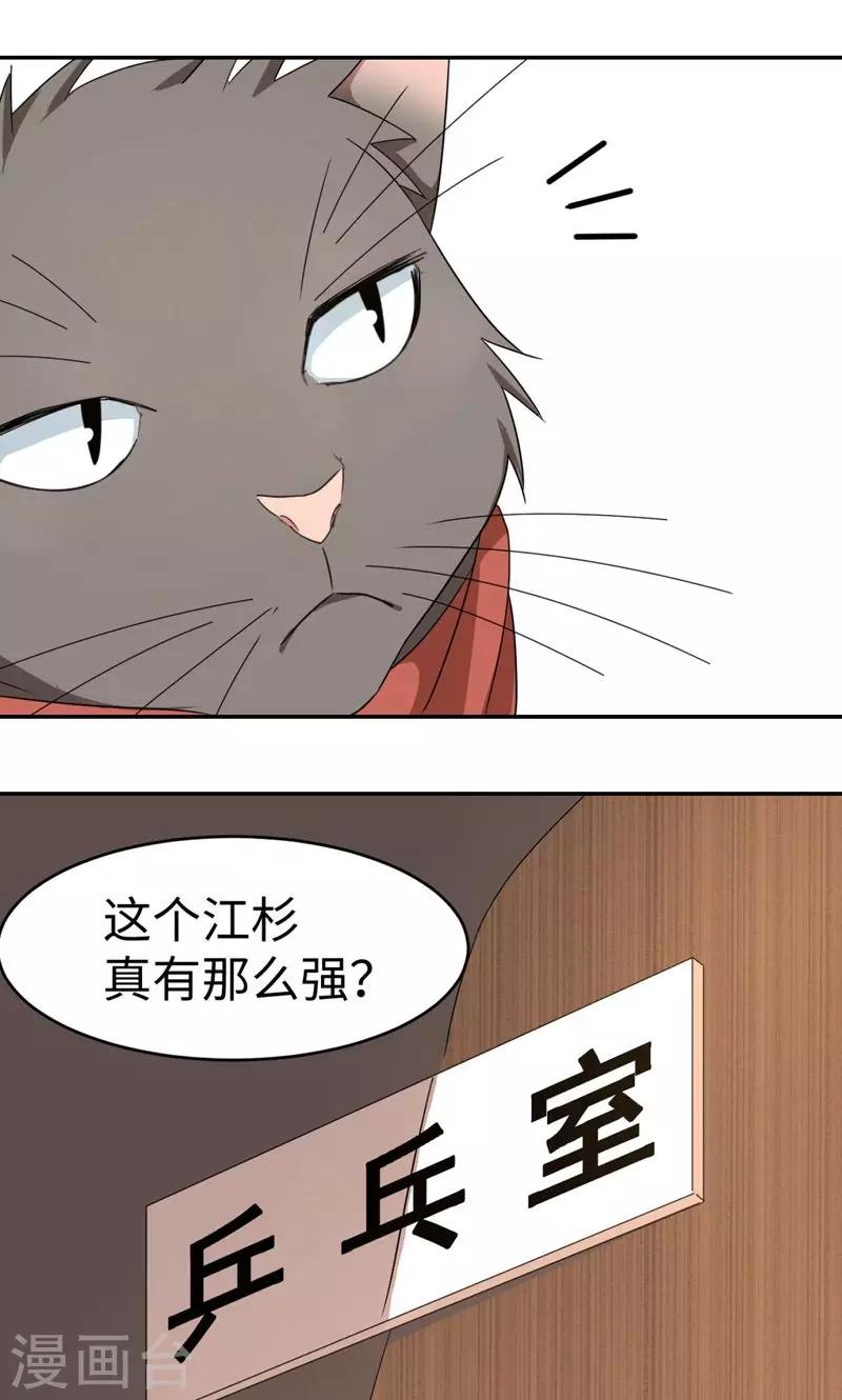 第11话 二十九分钟-第14话