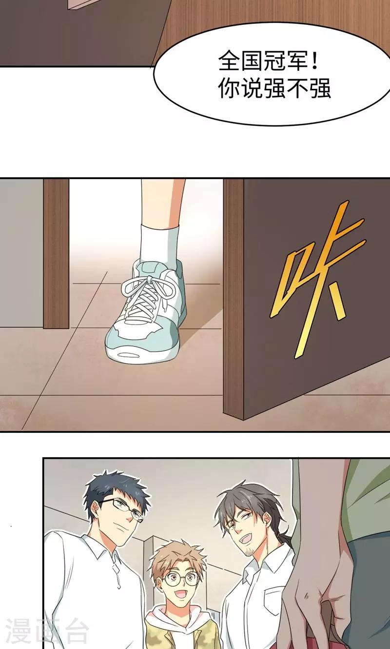 第11话 二十九分钟-第14话