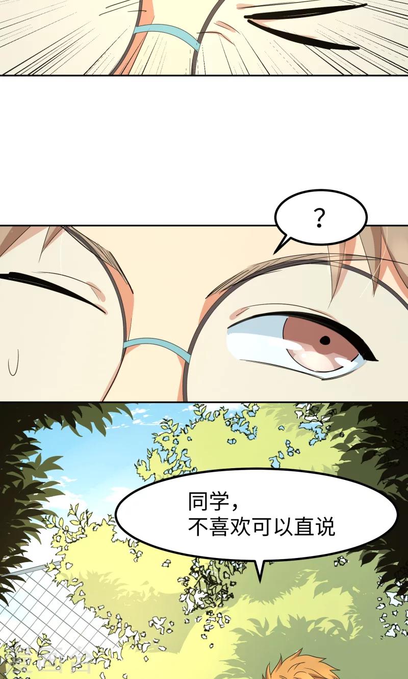 第13话 神秘转校生(1/2)-第16话