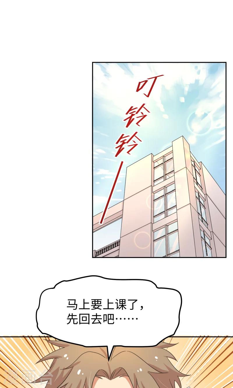 第13话 神秘转校生(1/2)-第16话