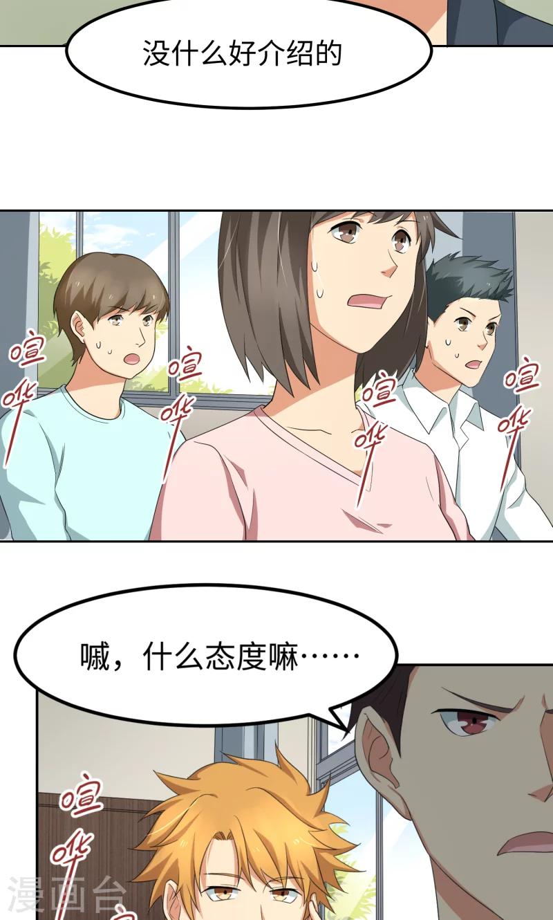 第13话 神秘转校生(1/2)-第16话