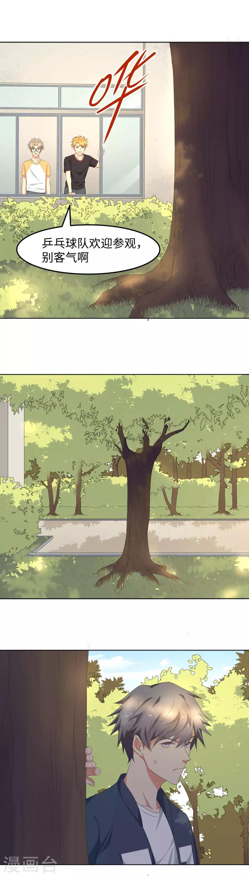 第14话 请放尊重一点-第18话