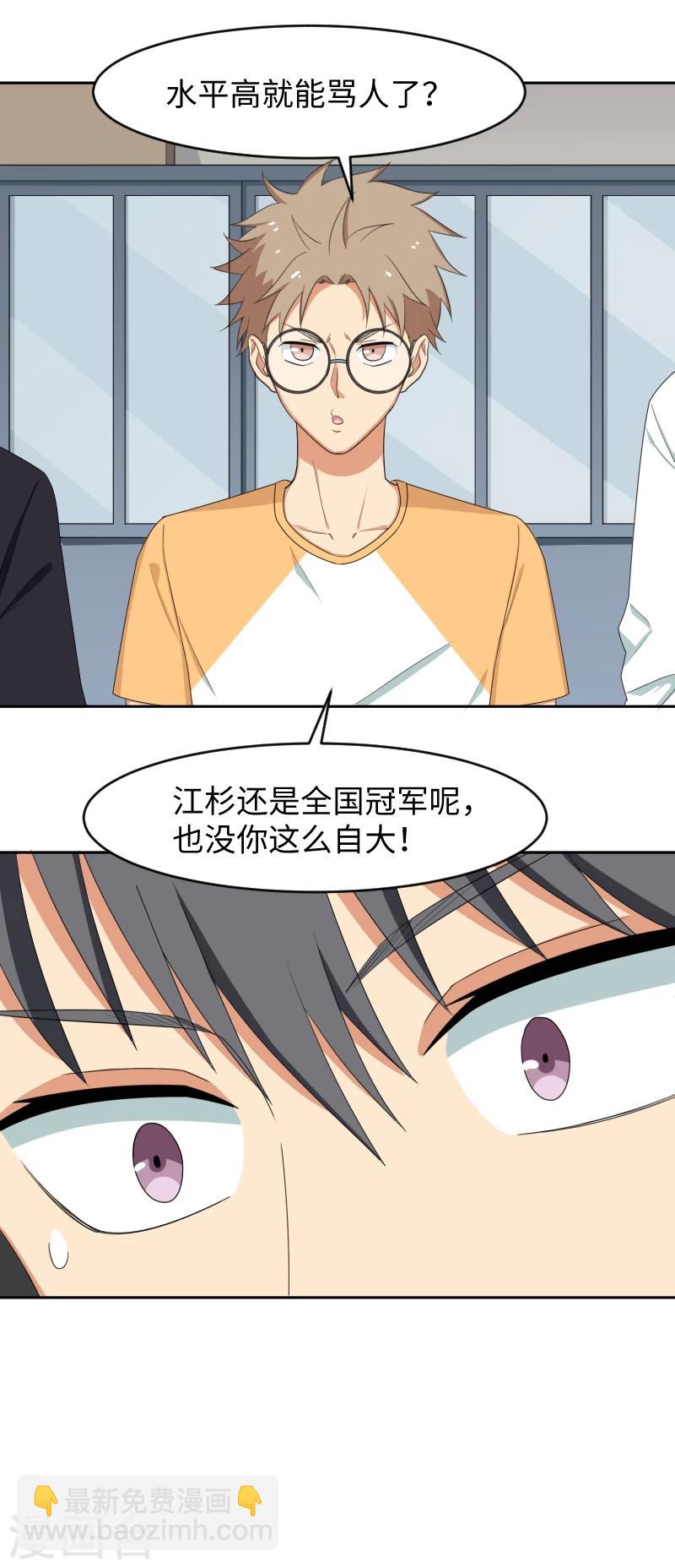 第16话 败将的逆袭-第20话