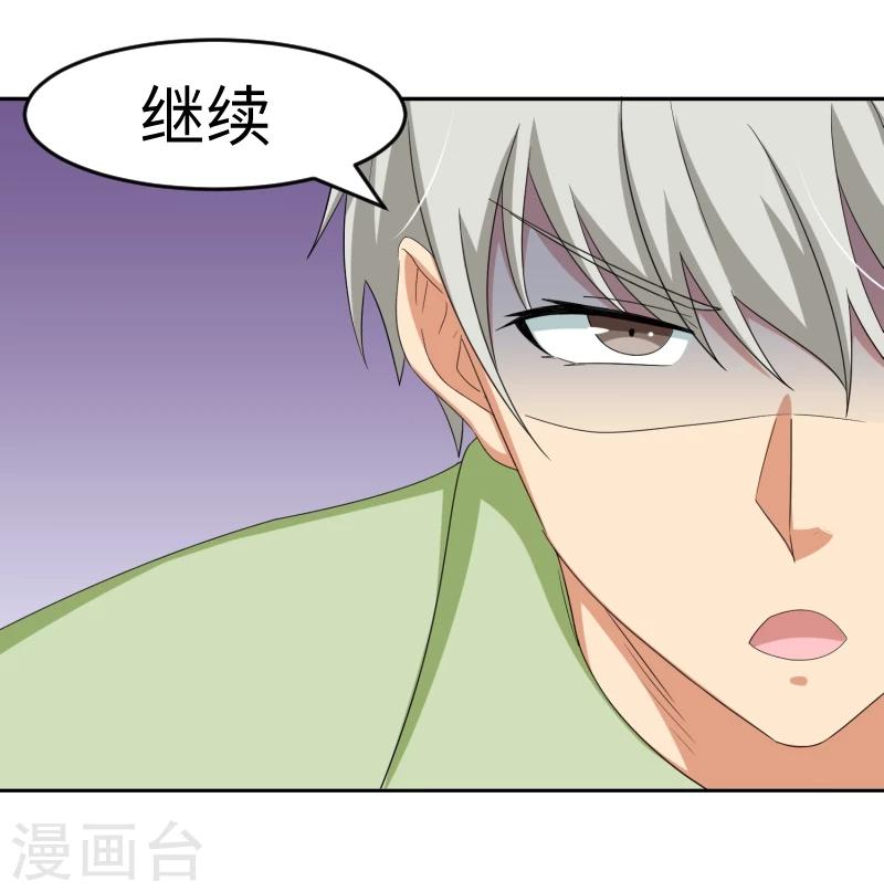 第18话 周末的意外邂逅-第22话