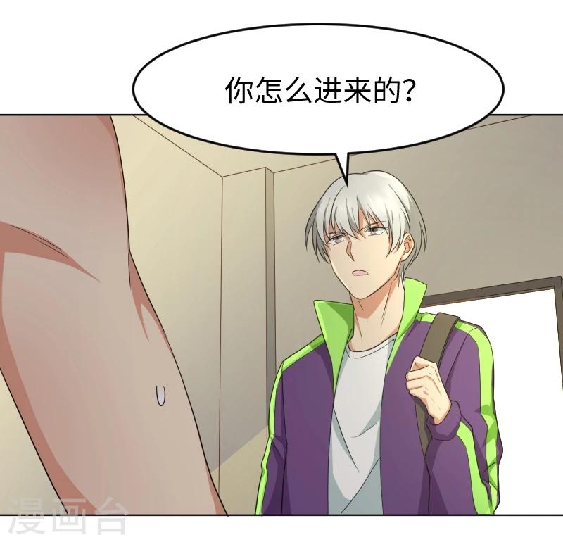 第18话 周末的意外邂逅-第22话