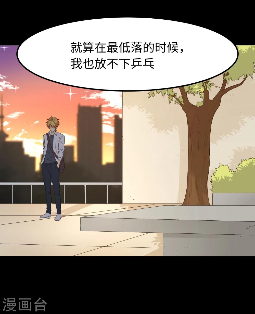 第23话 速成大法？-第28话