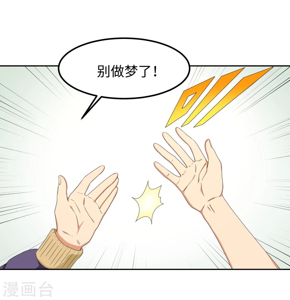 第23话 速成大法？-第28话