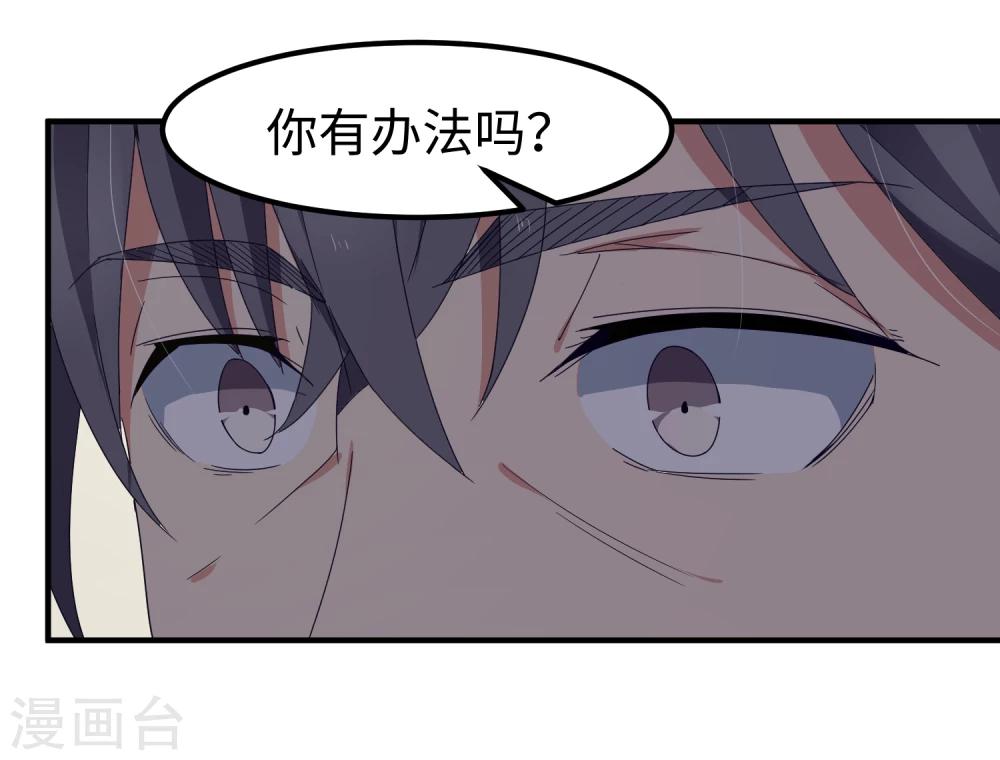 第23话 速成大法？-第28话