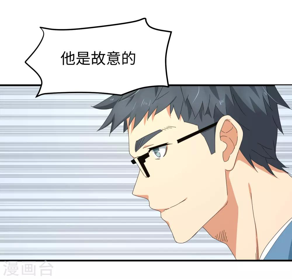 第25话 光明正大的陷阱-第30话
