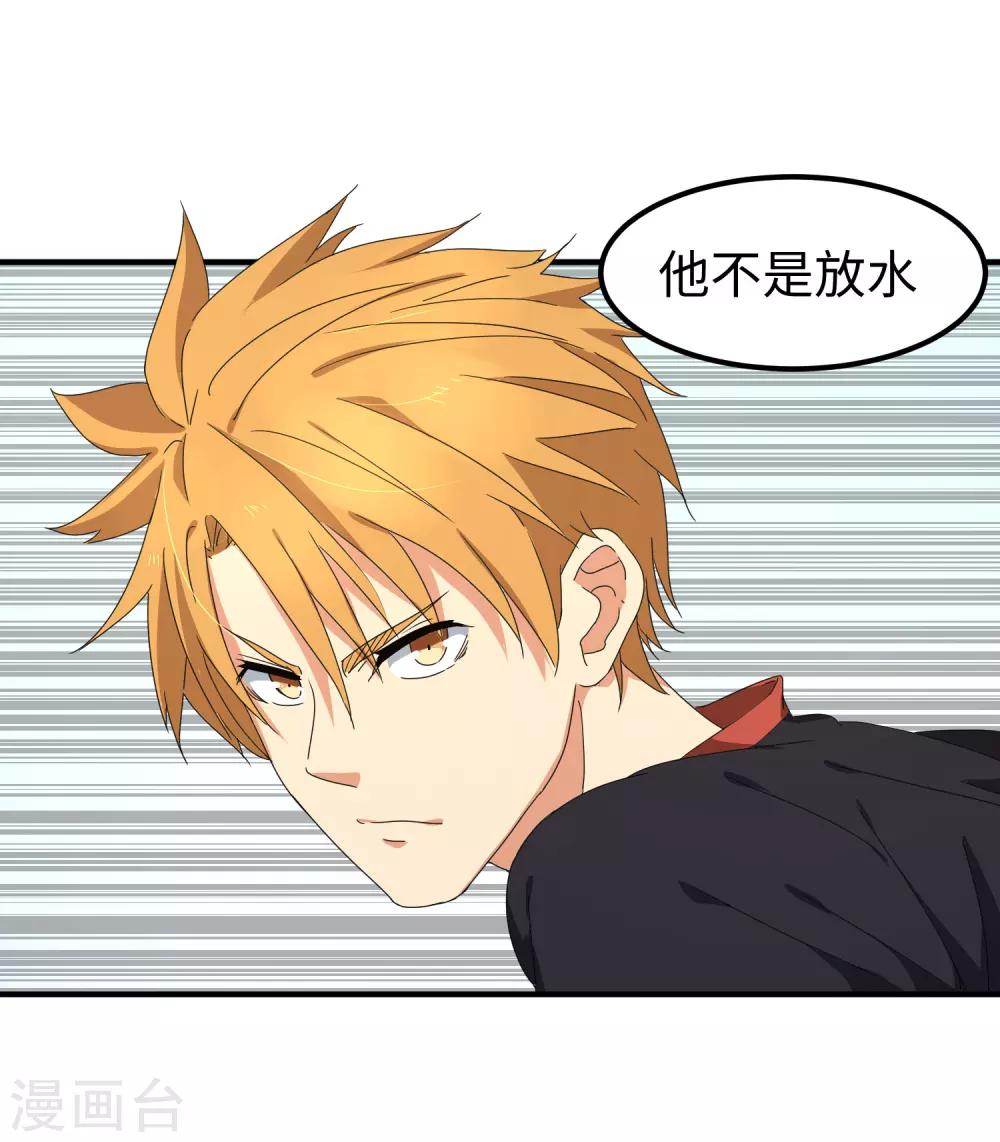 第25话 光明正大的陷阱-第30话