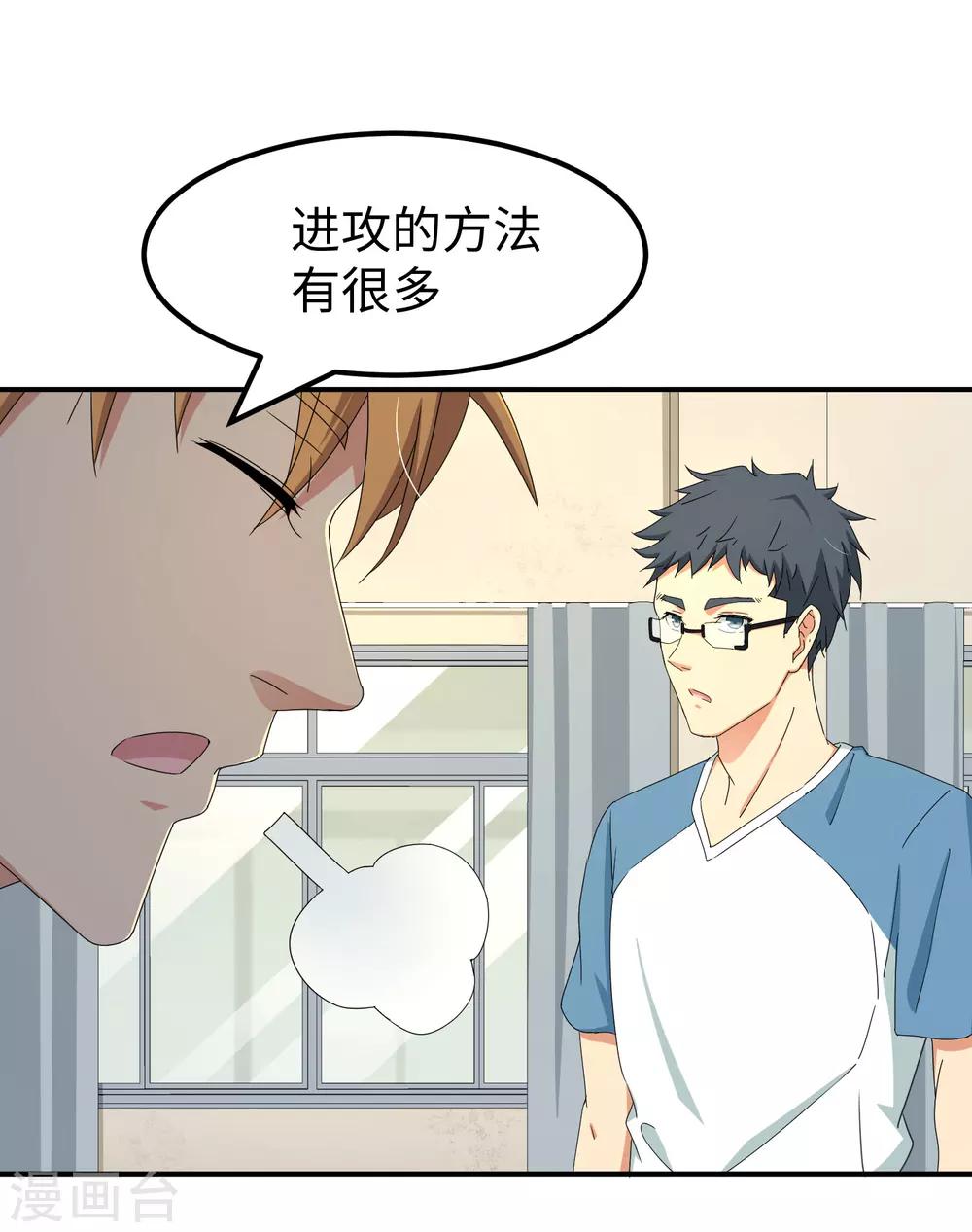 第25话 光明正大的陷阱-第30话