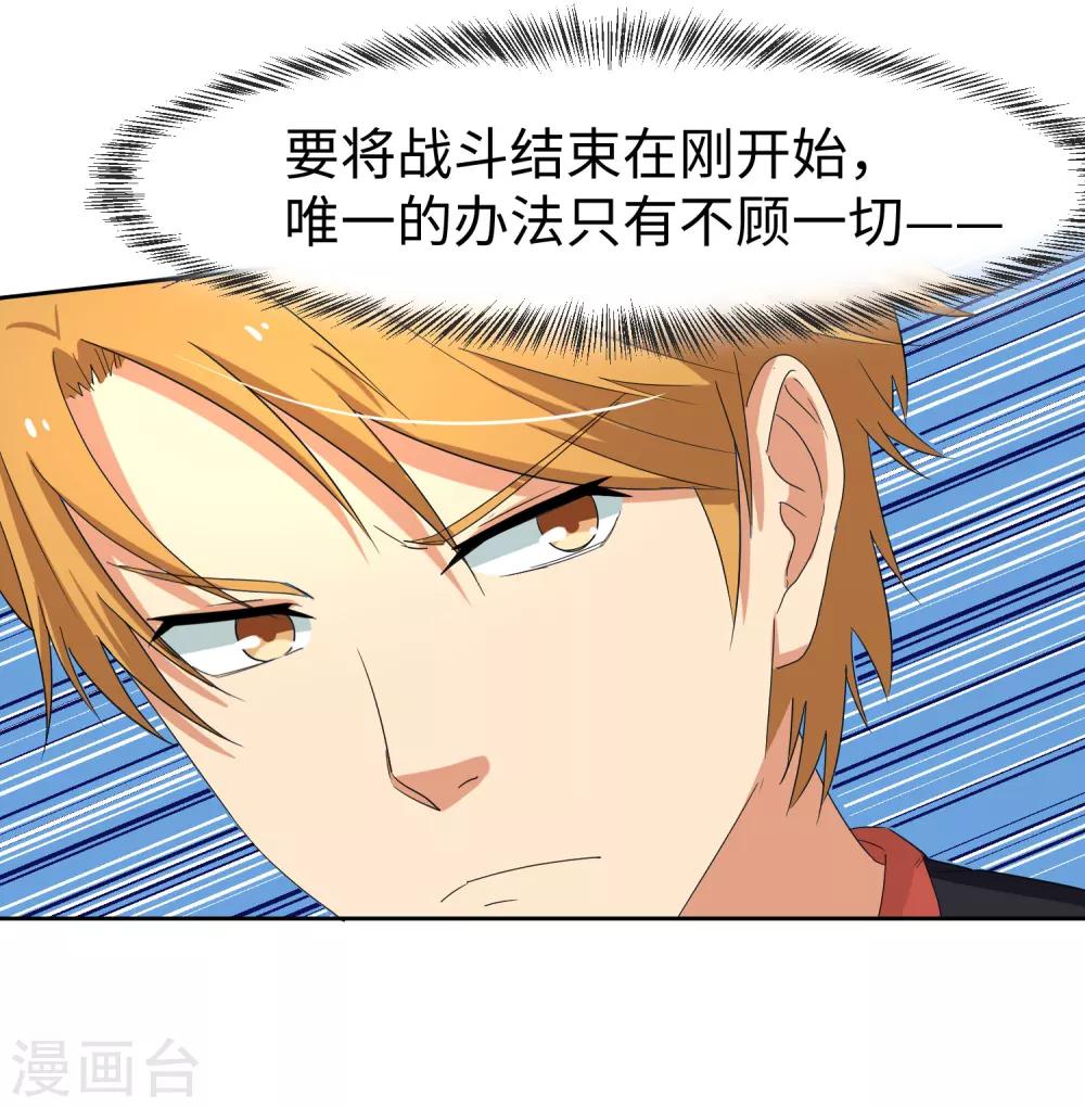 第25话 光明正大的陷阱-第30话