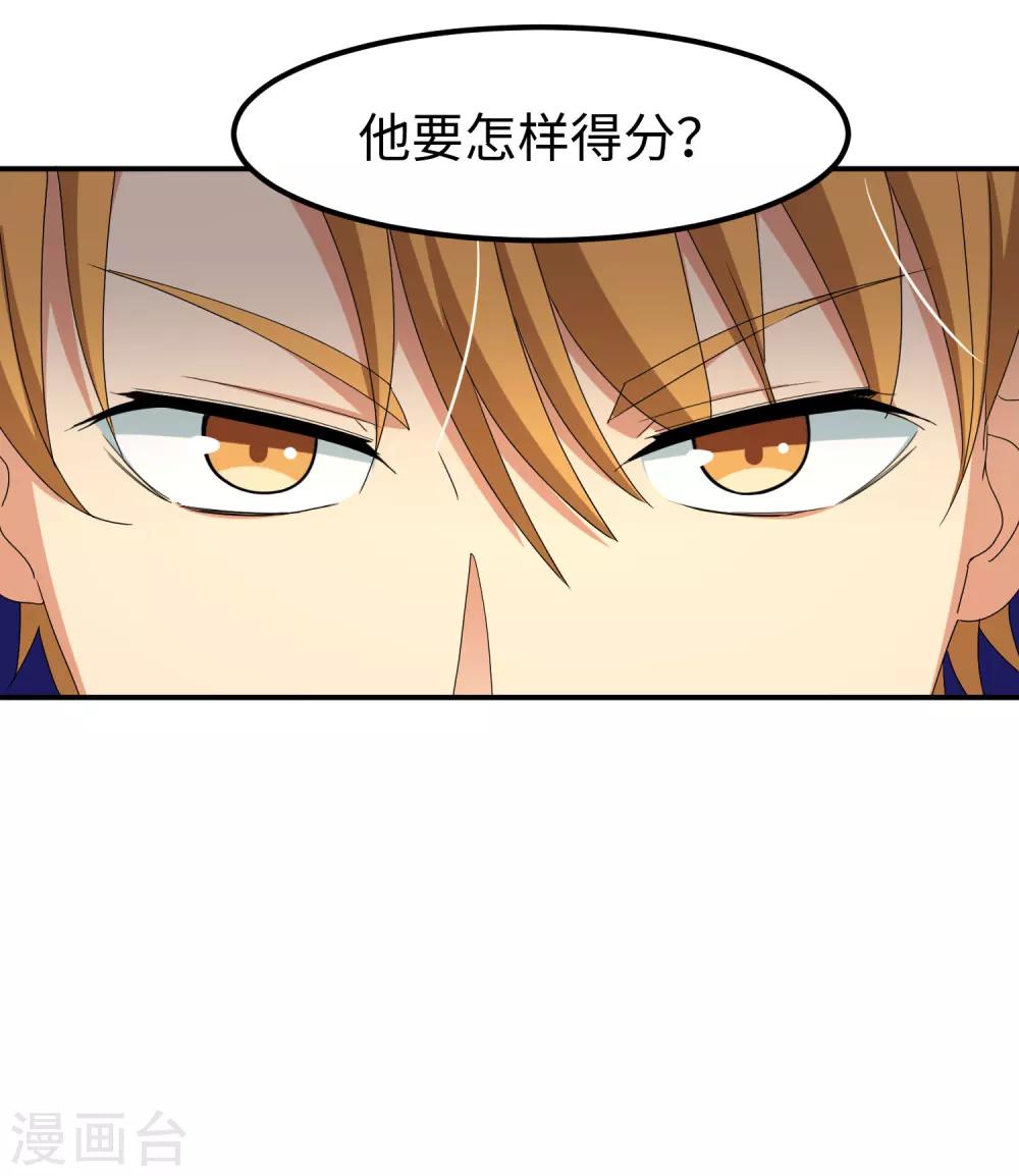 第25话 光明正大的陷阱-第30话