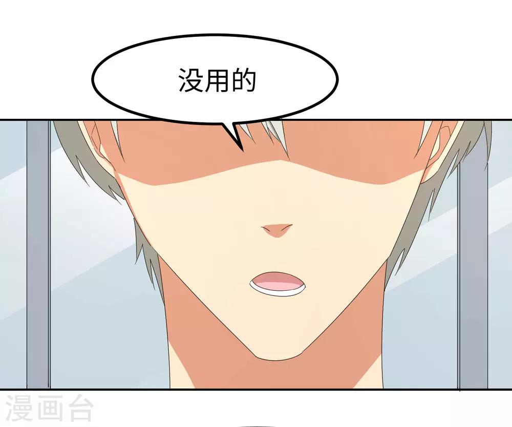 第25话 光明正大的陷阱-第30话