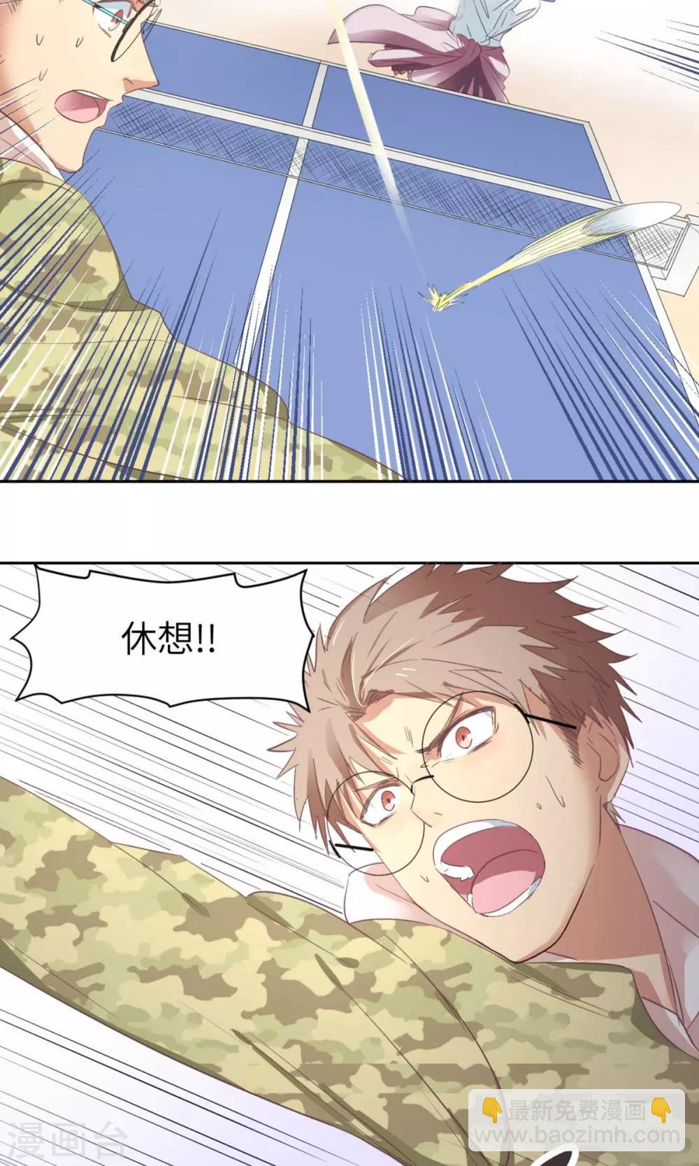 第2话 你会打乒乓吗？-第4话