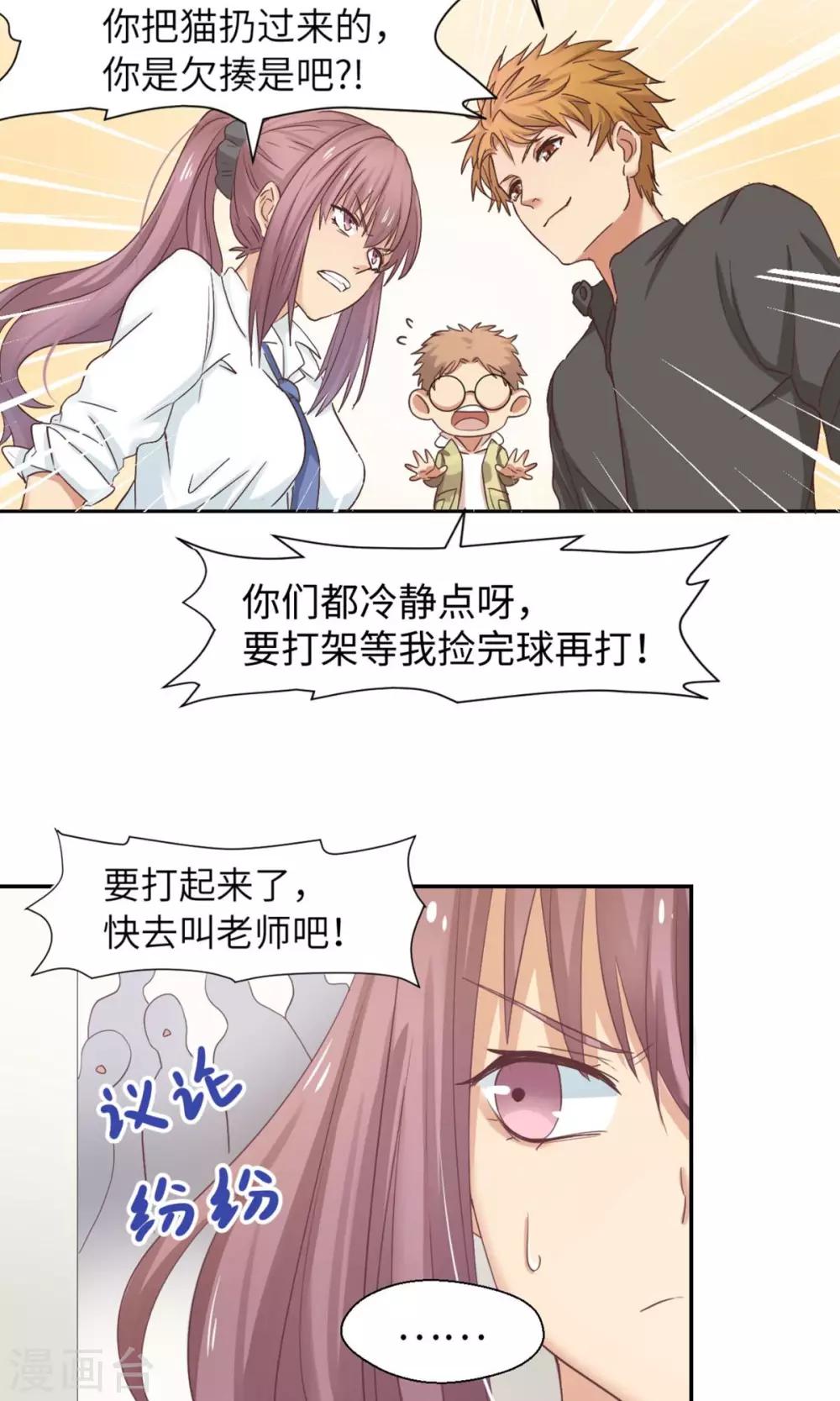 第2话 你会打乒乓吗？-第4话
