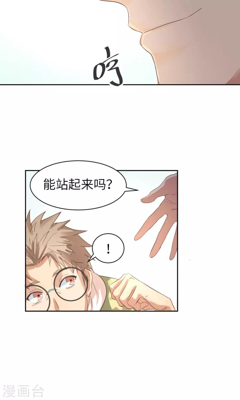 第2话 你会打乒乓吗？-第4话