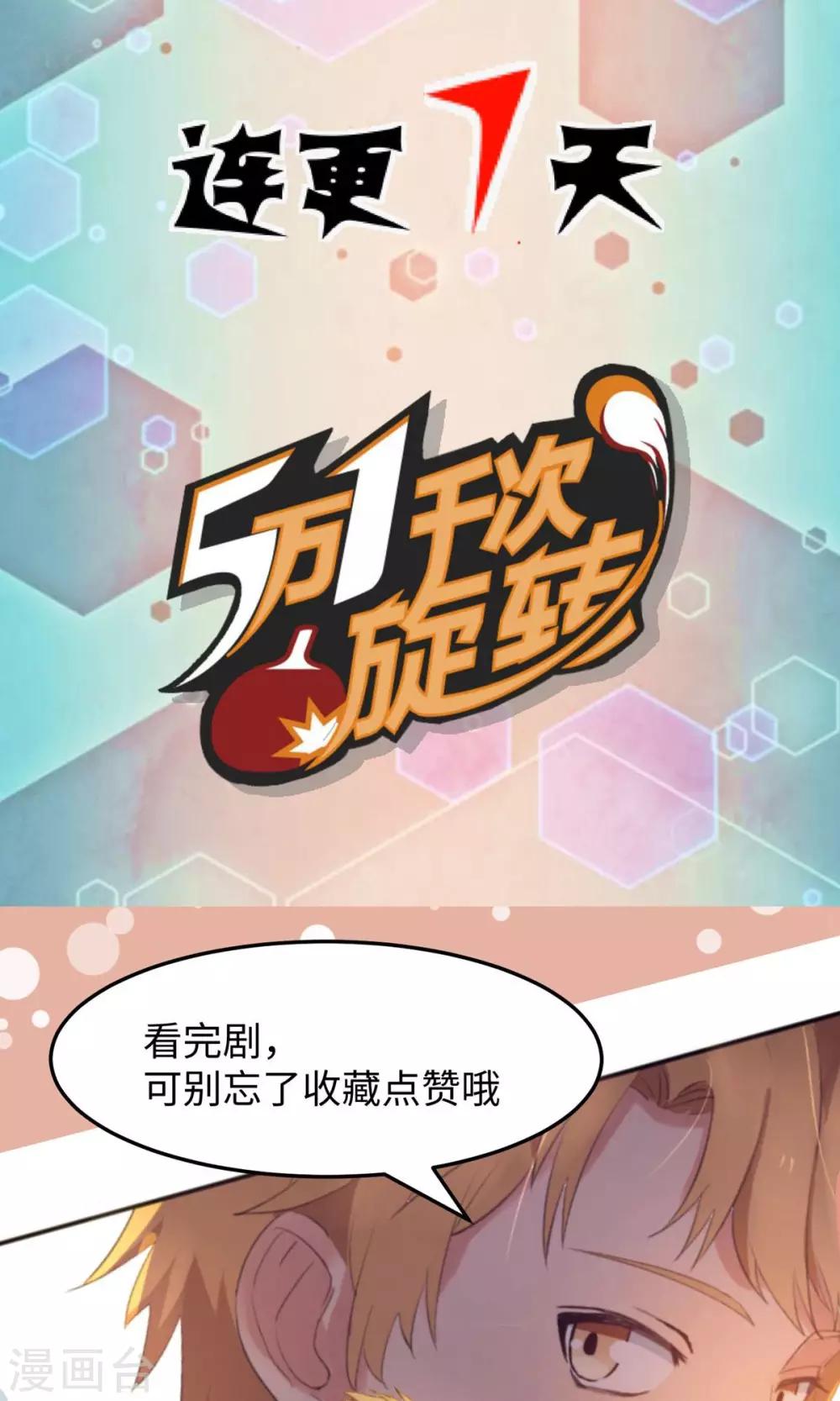 第2话 你会打乒乓吗？-第4话