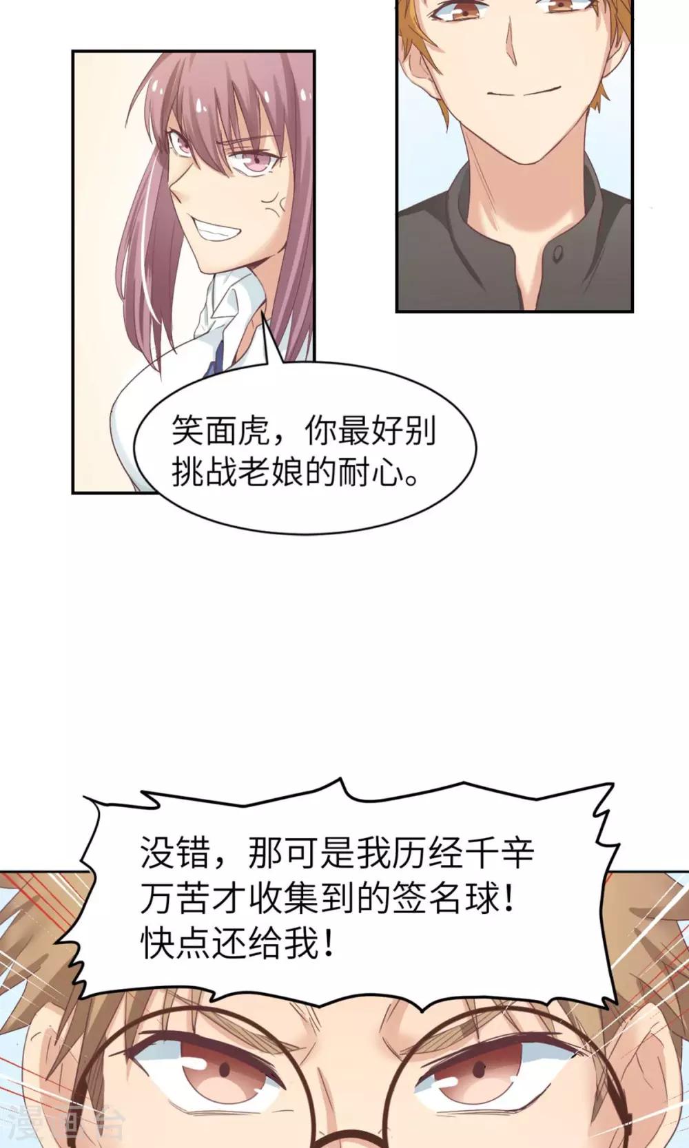 第2话 你会打乒乓吗？-第4话