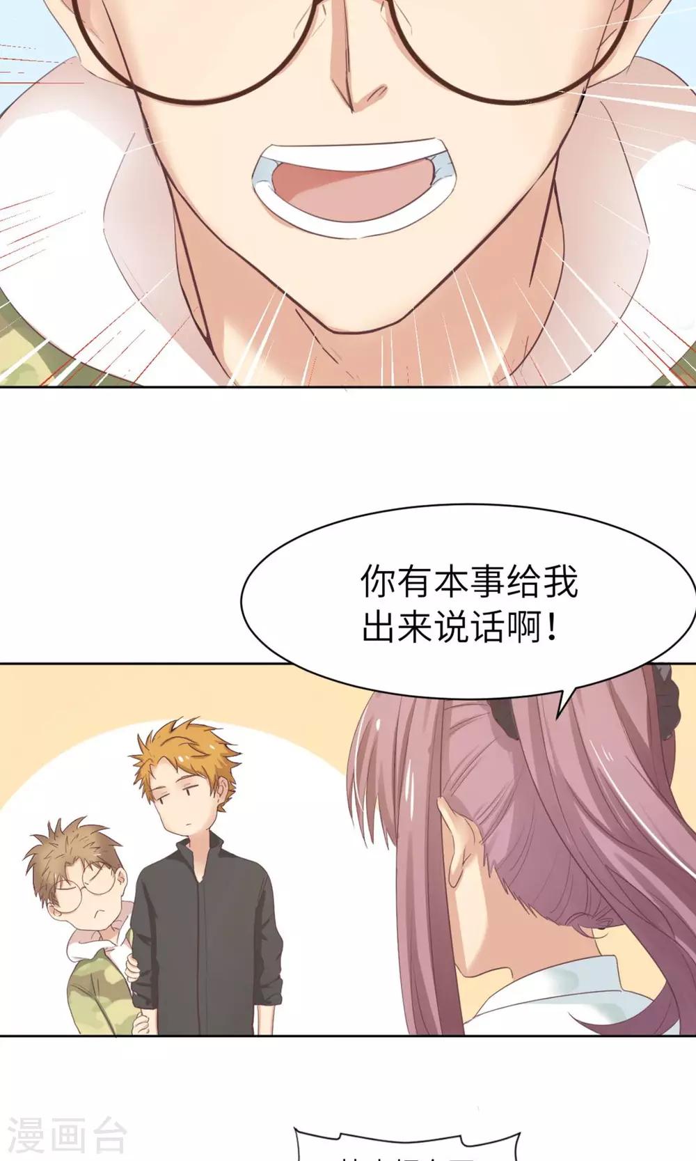 第2话 你会打乒乓吗？-第4话