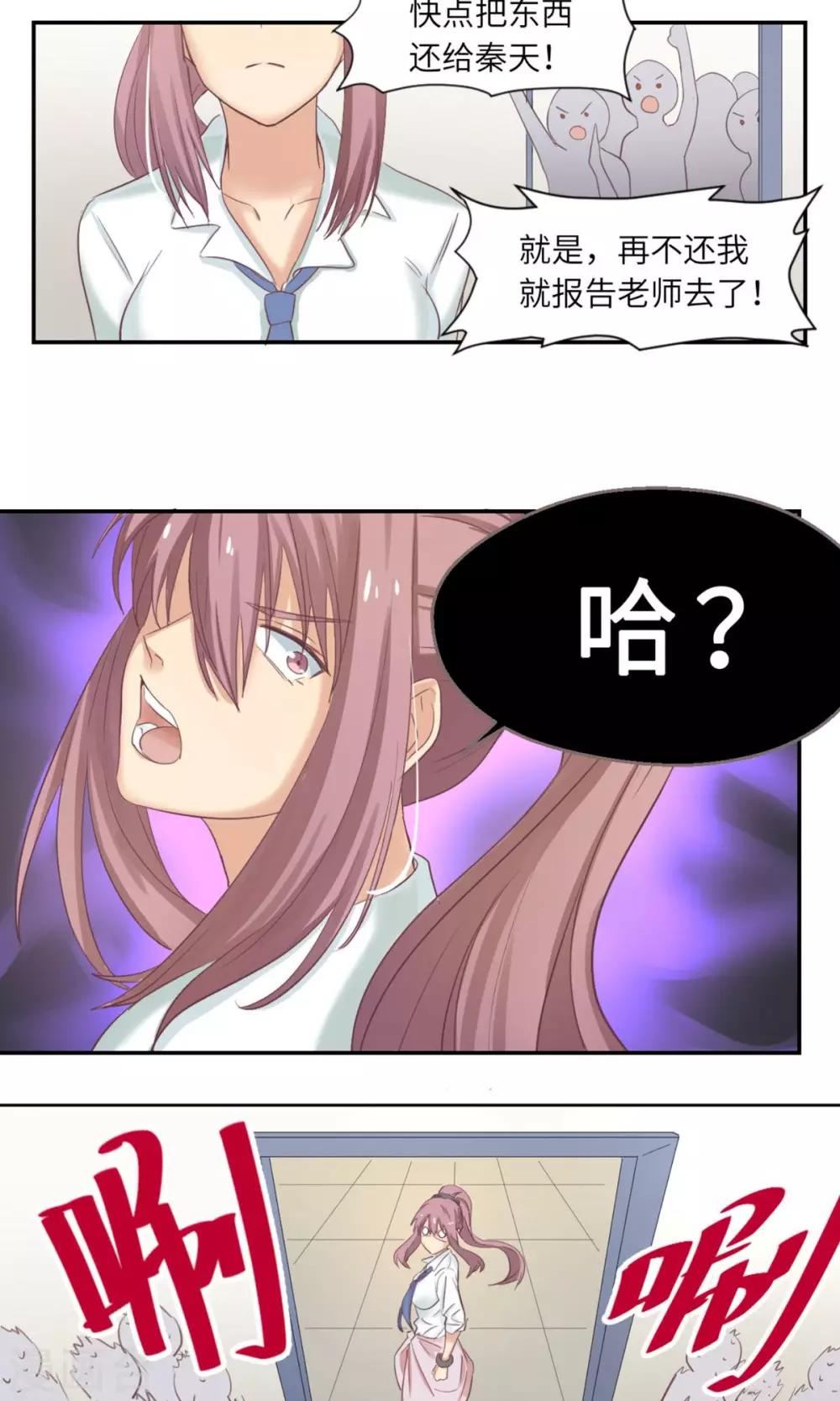第2话 你会打乒乓吗？-第4话