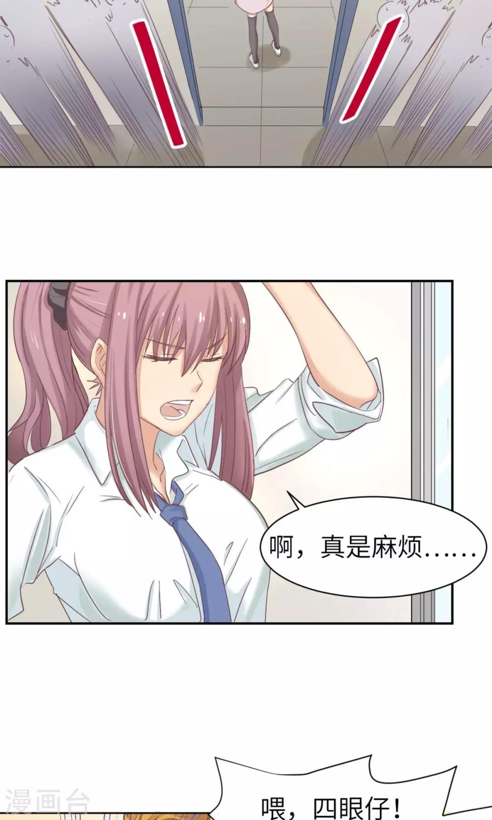 第2话 你会打乒乓吗？-第4话