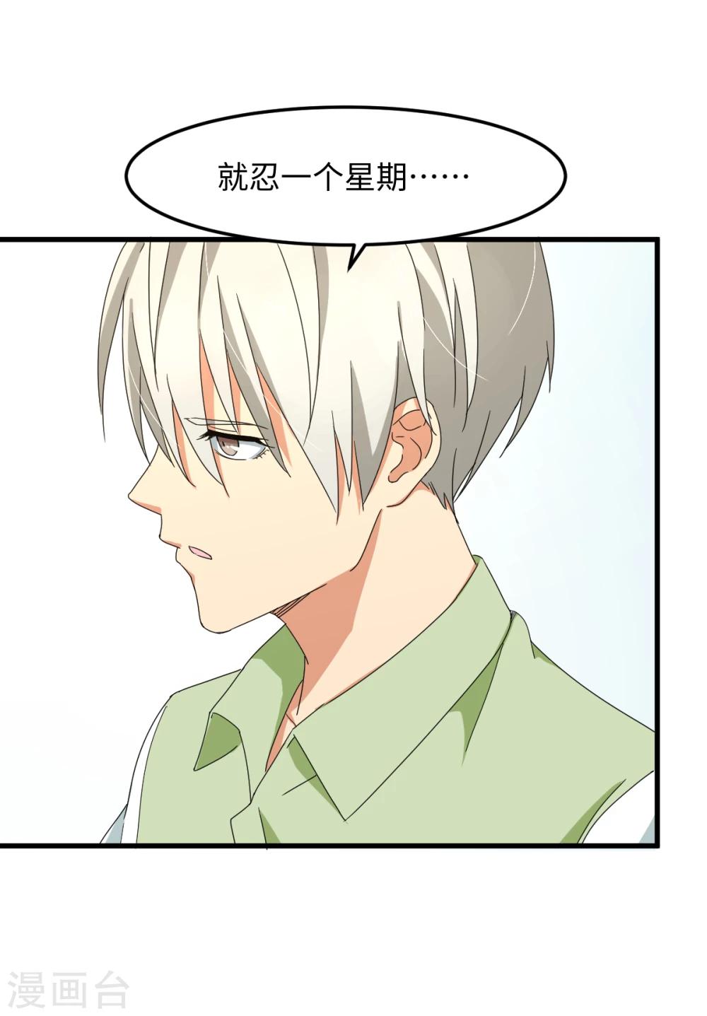 第28话 天造地设-第34话