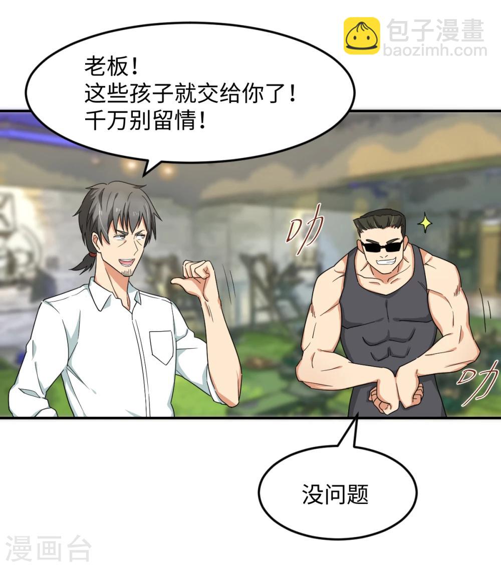 第30话 绝密潜入行动-第36话
