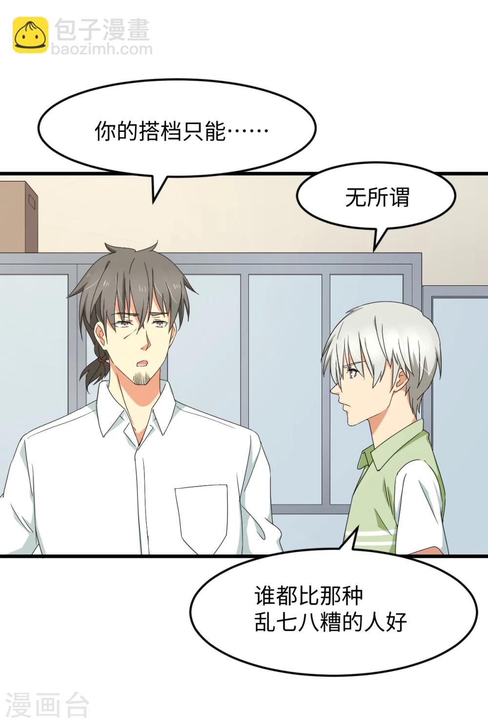 第30话 绝密潜入行动-第36话