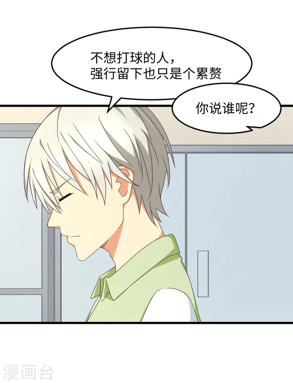 第30话 绝密潜入行动-第36话