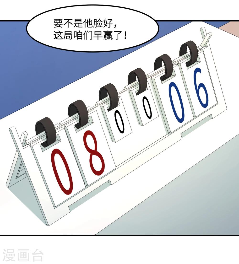 第32话 波尔附体！欧洲之光？(1/2)-第38话