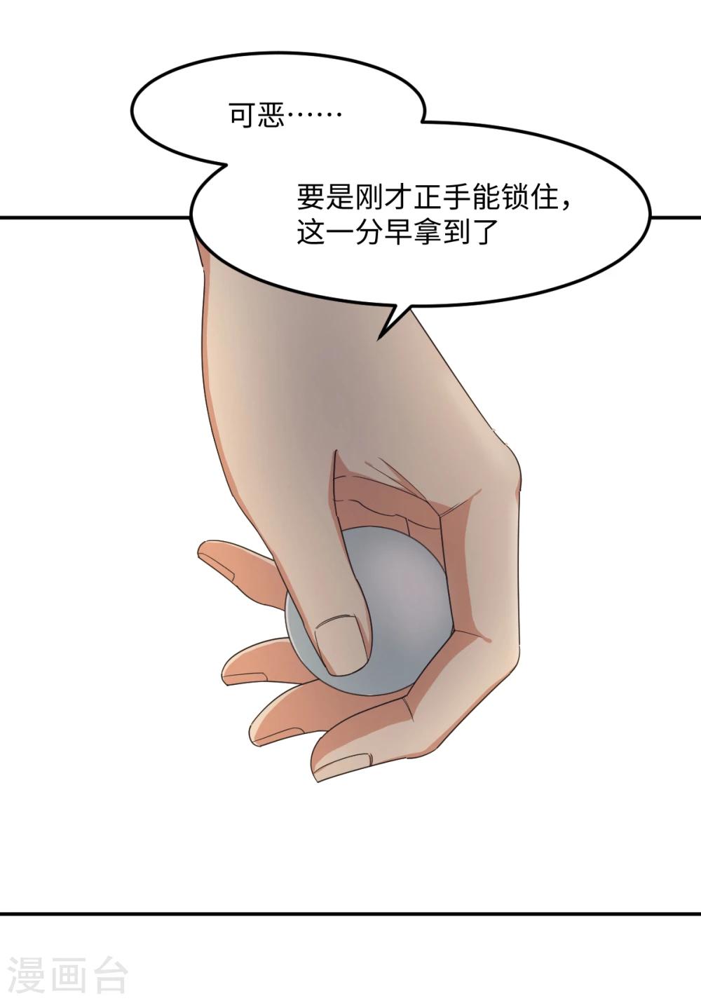 第32话 波尔附体！欧洲之光？(1/2)-第38话