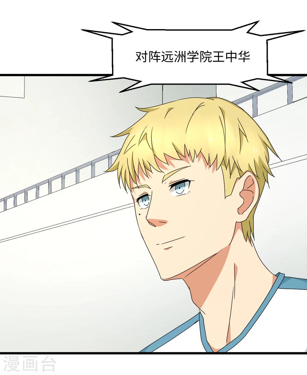 第32话 波尔附体！欧洲之光？(1/2)-第38话