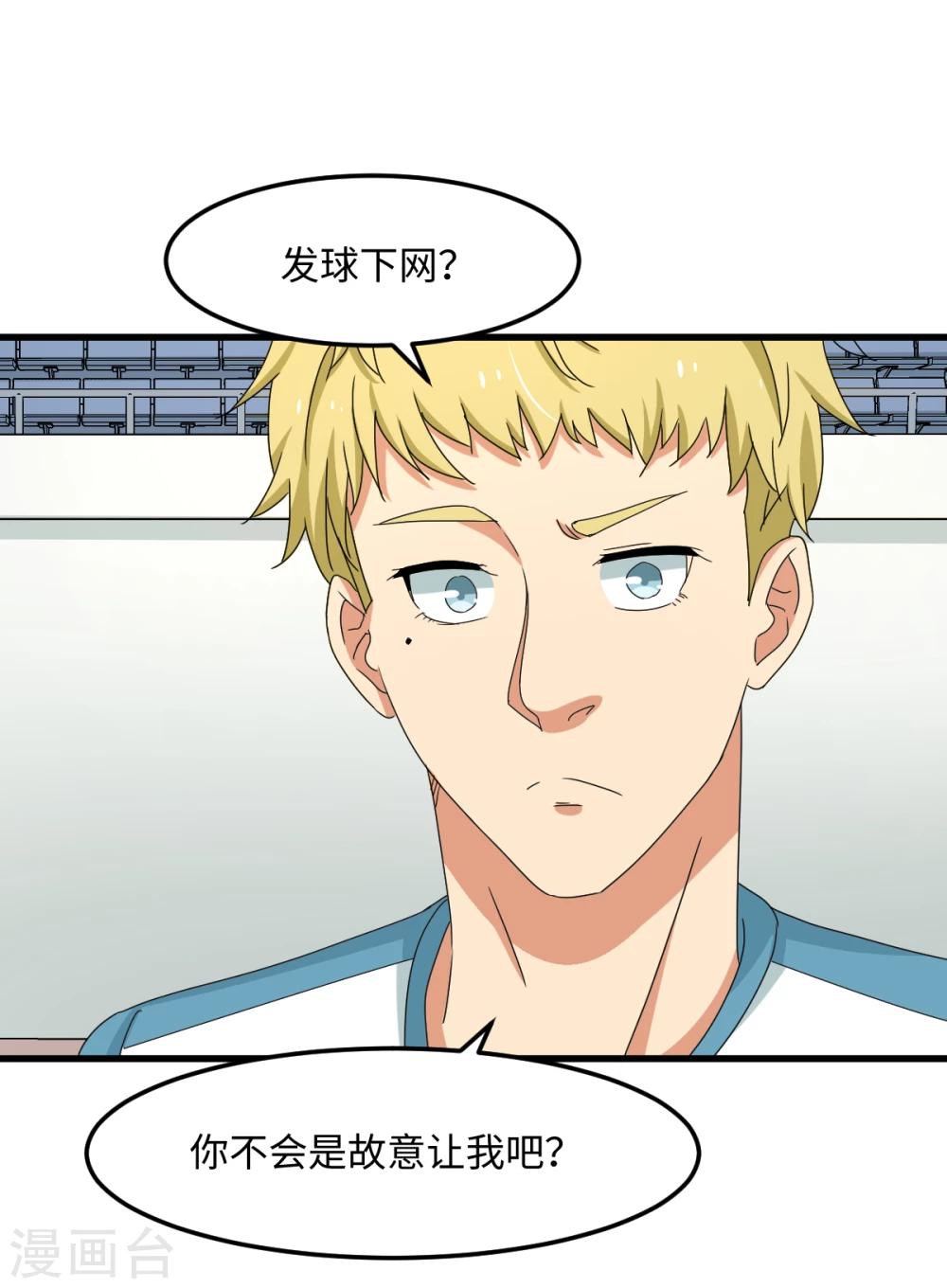 第32话 波尔附体！欧洲之光？(1/2)-第38话