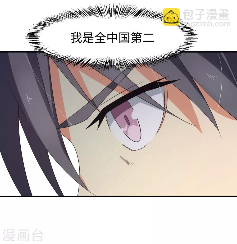 第34话 挑战14亿人-第40话