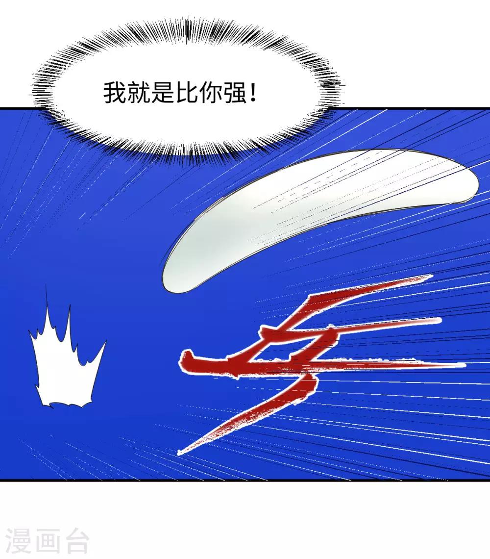 第34话 挑战14亿人-第40话