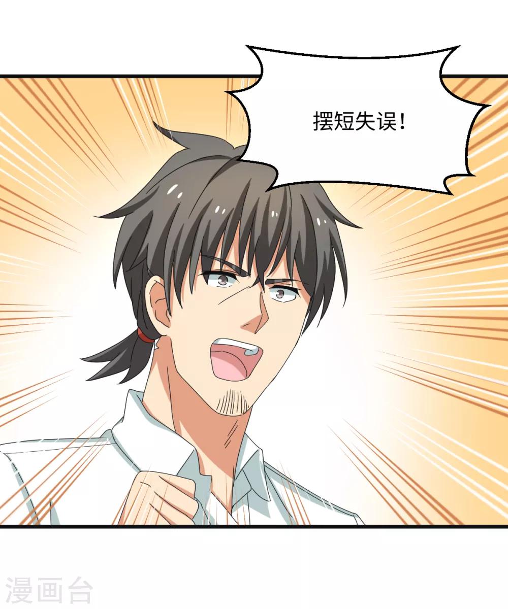 第34话 挑战14亿人-第40话