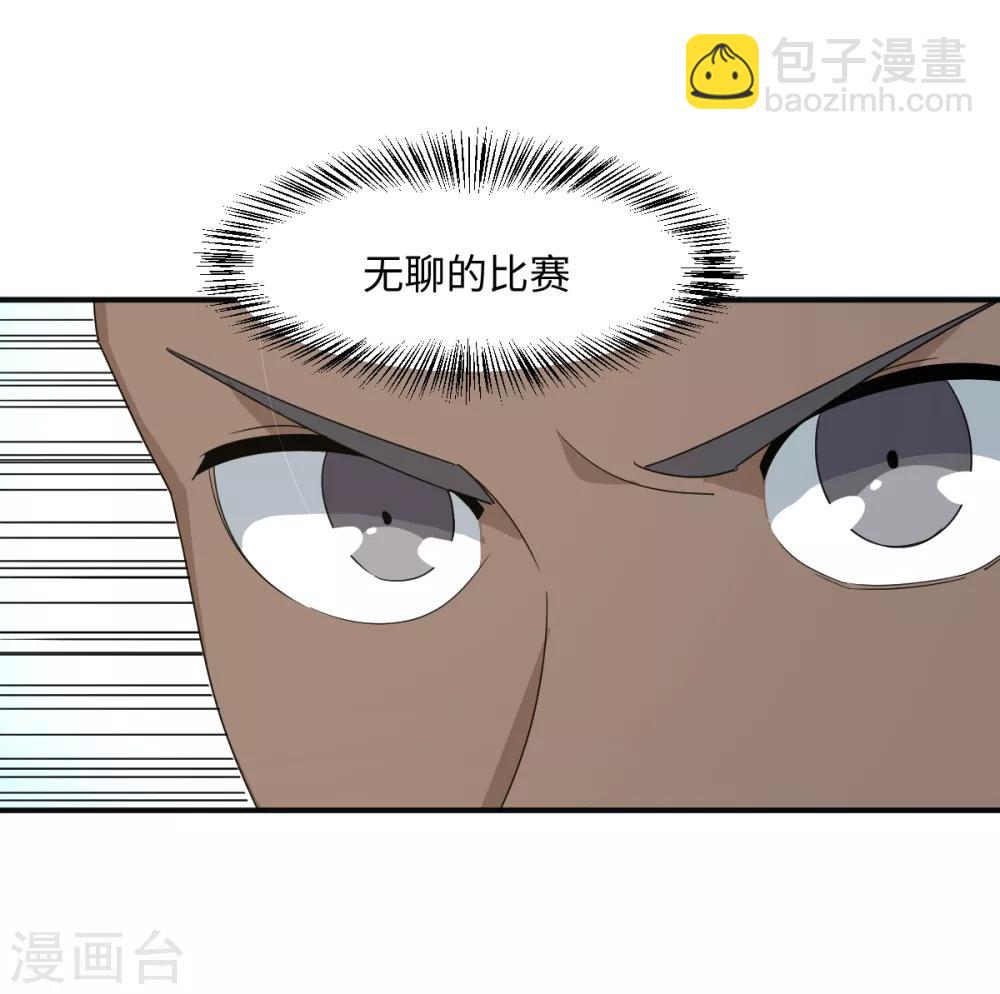 第36话 变强还是变红-第42话